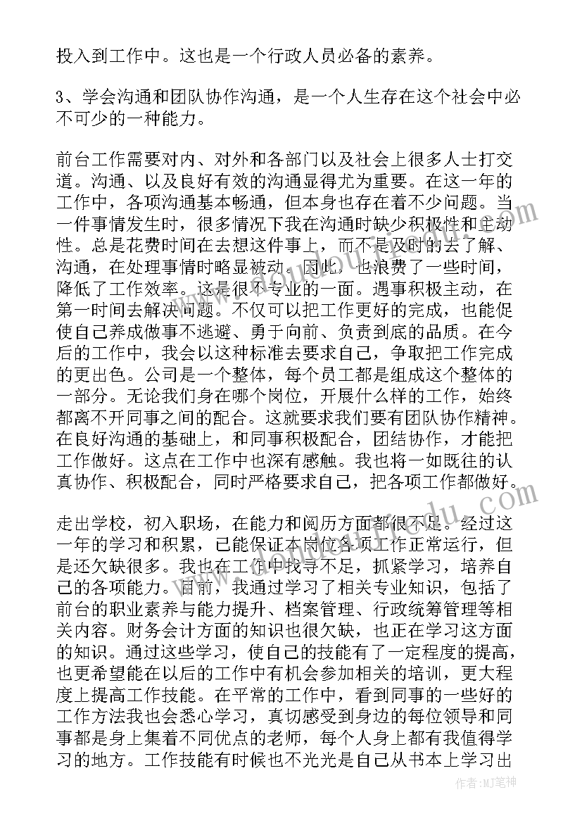 年度防尘工作计划表(精选8篇)