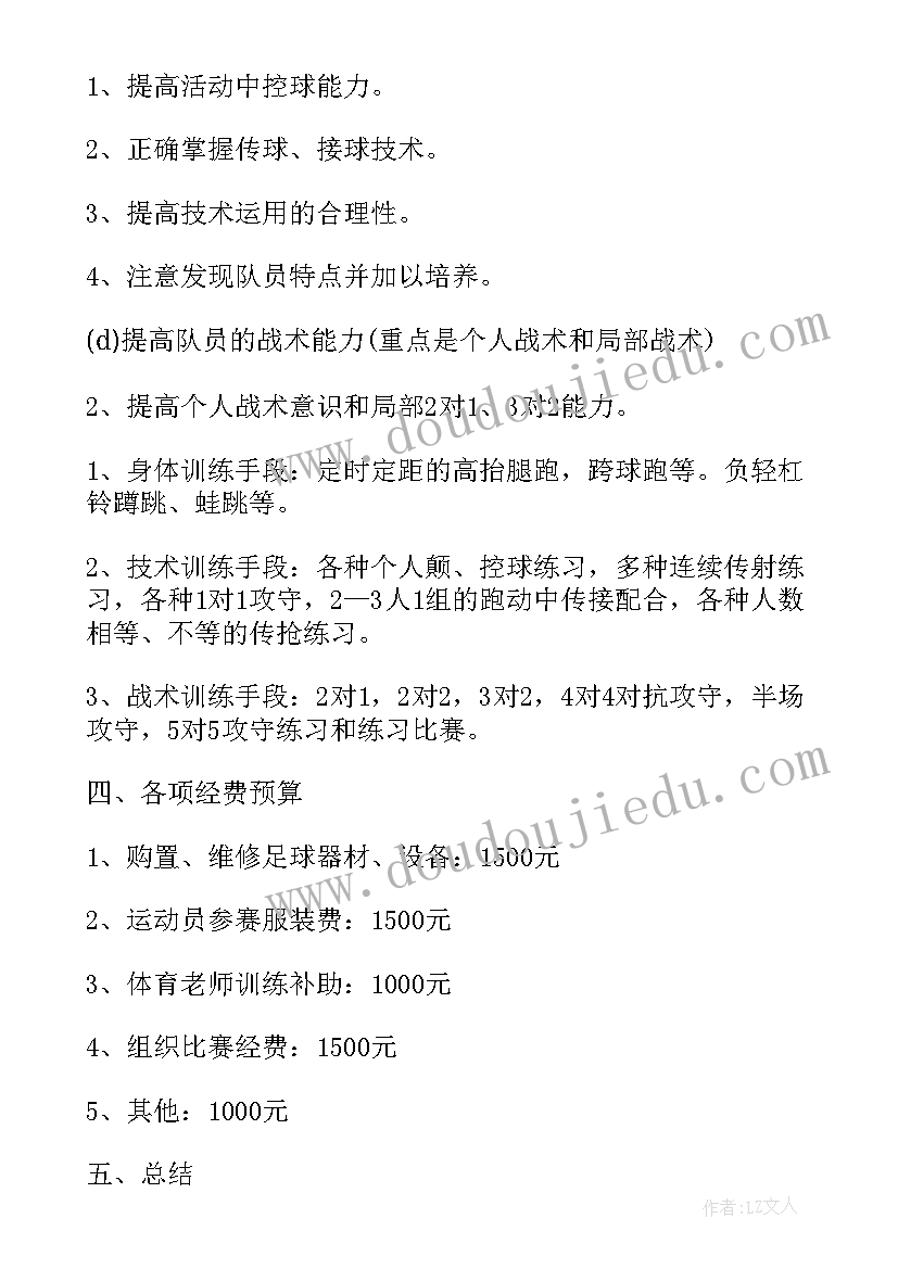 2023年宇宙最后一本书 宇宙最后一本书读后感(实用5篇)