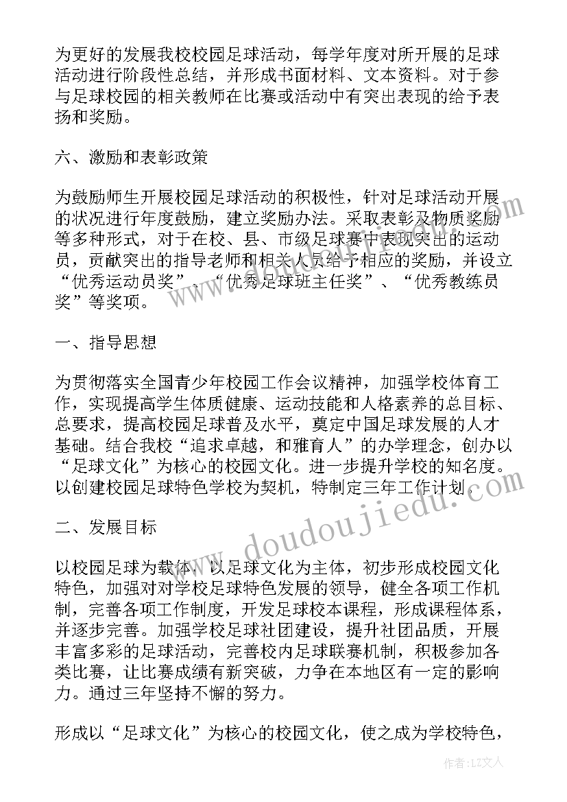 2023年宇宙最后一本书 宇宙最后一本书读后感(实用5篇)