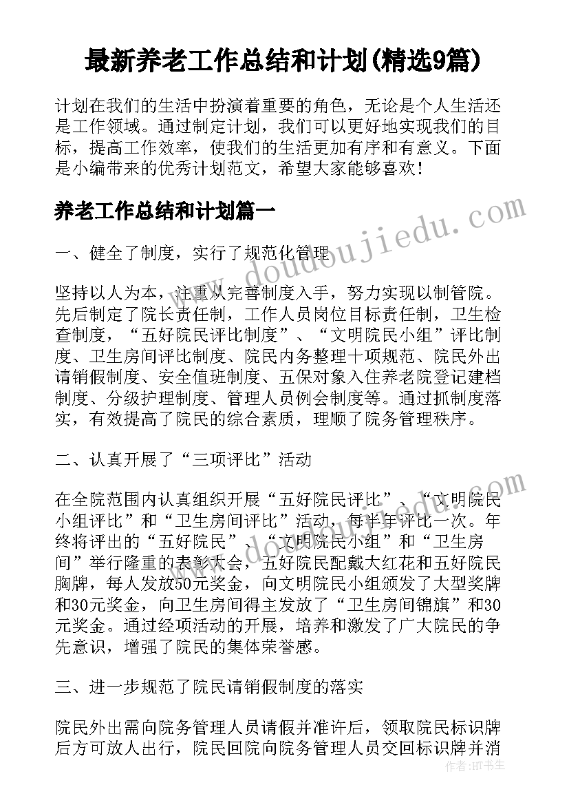 2023年幼儿园大班踢毽子活动计划及反思(优秀6篇)