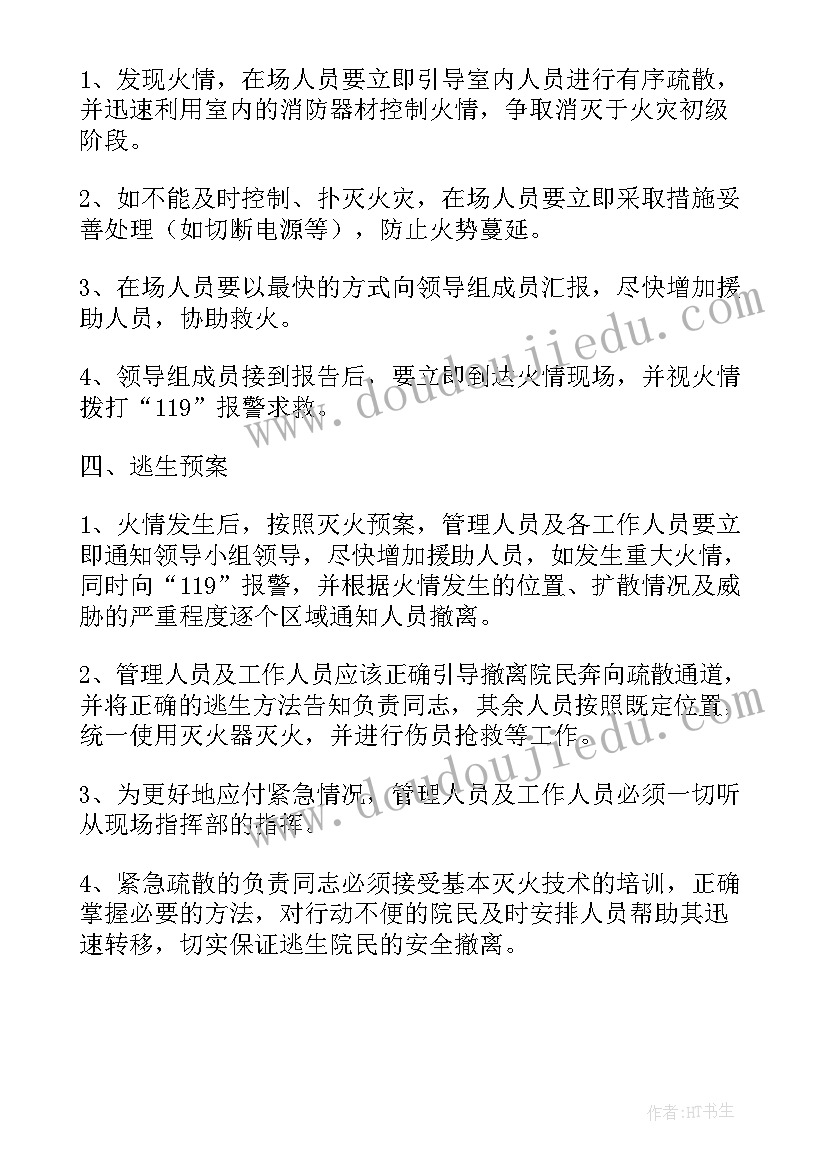 2023年幼儿园大班踢毽子活动计划及反思(优秀6篇)