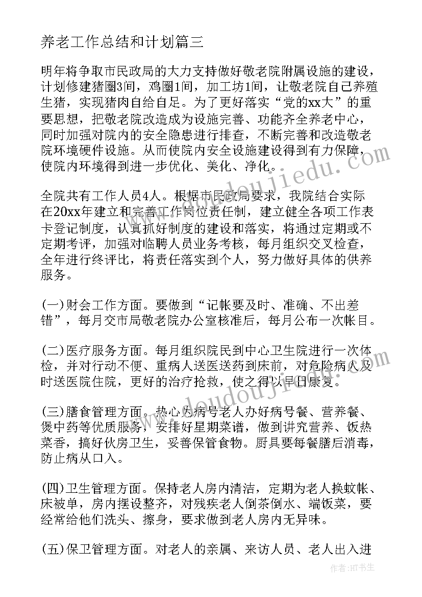 2023年幼儿园大班踢毽子活动计划及反思(优秀6篇)