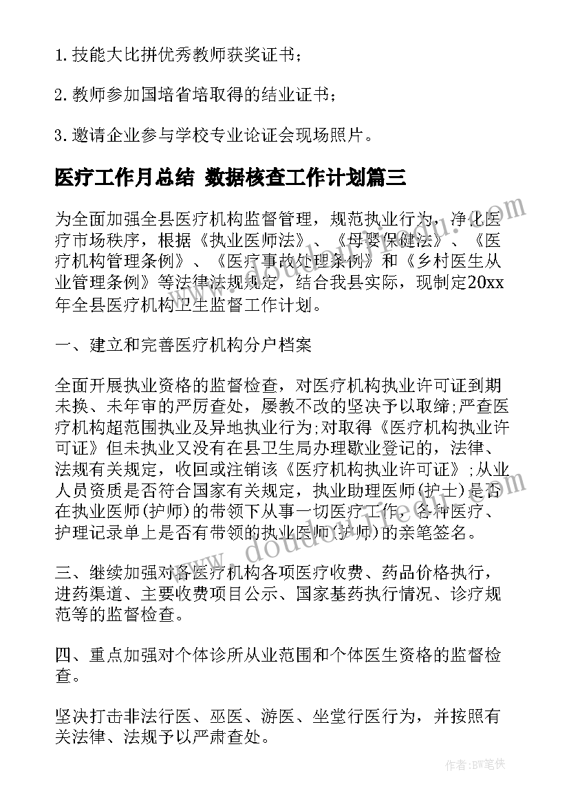 最新劳动合同法实施条例草案 上海劳动合同法实施条例(通用8篇)