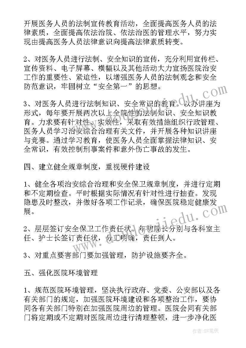 最新公司宣传策划方案设计 公司宣传活动策划方案(汇总5篇)