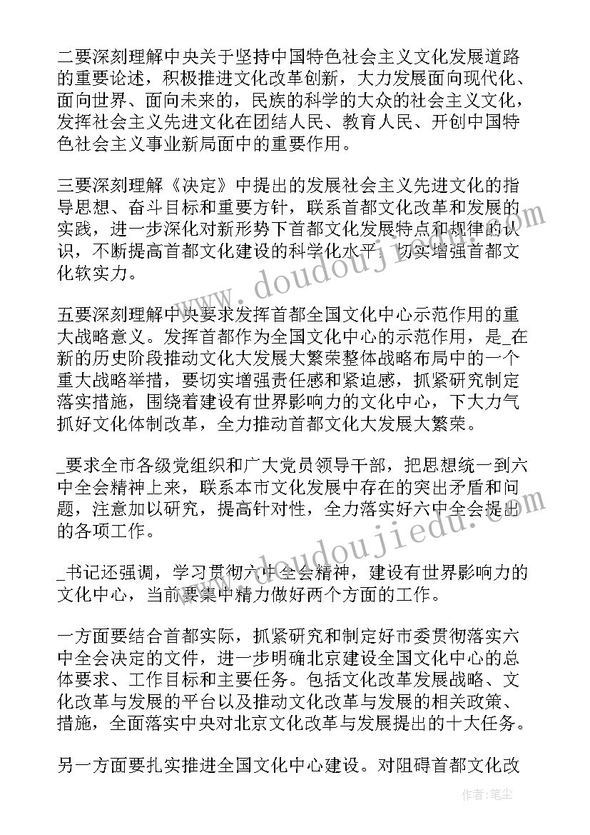 侨联帮扶工作计划(模板7篇)