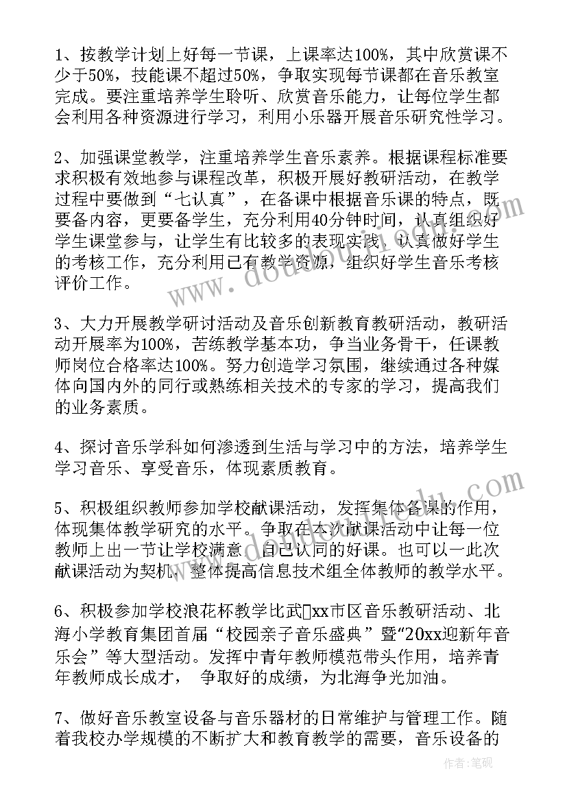 合唱课工作总结 合唱团工作计划(汇总5篇)