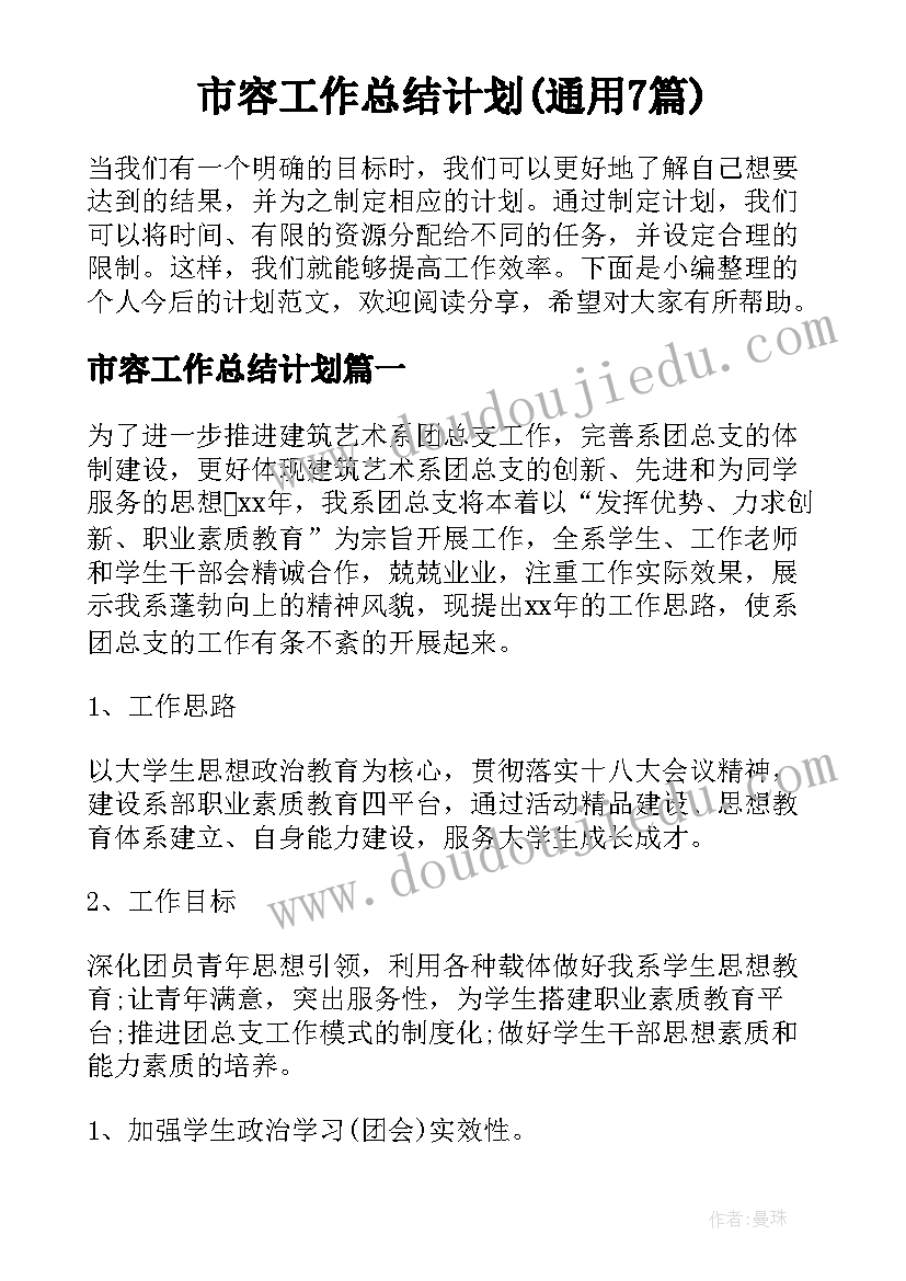 最新会计培养计划实施方案(优质10篇)