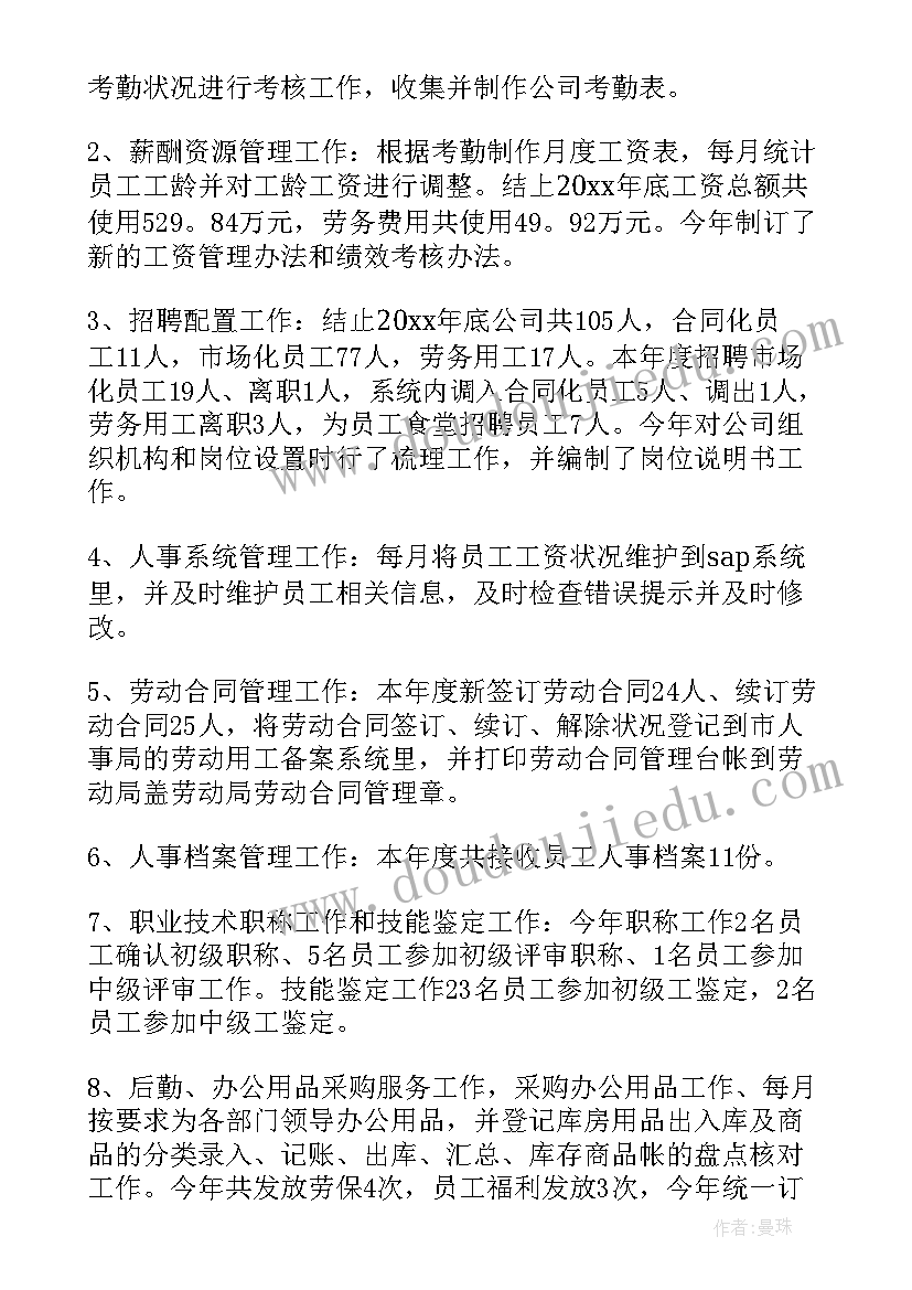 最新会计培养计划实施方案(优质10篇)