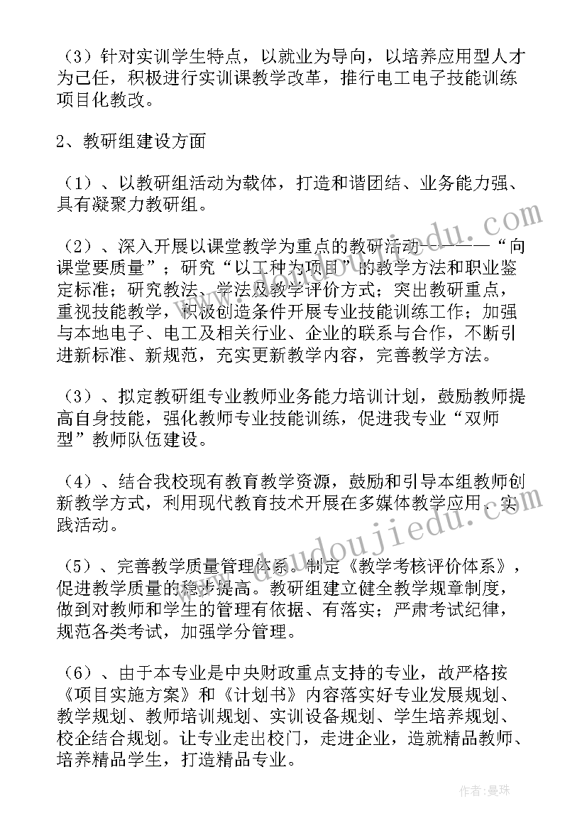 最新会计培养计划实施方案(优质10篇)