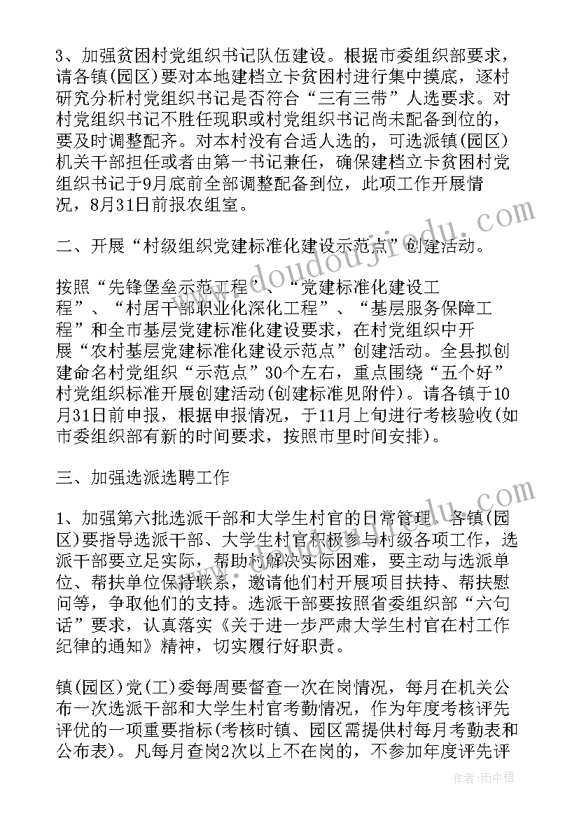 2023年团费改革工作计划 公司发展改革工作计划(优秀10篇)