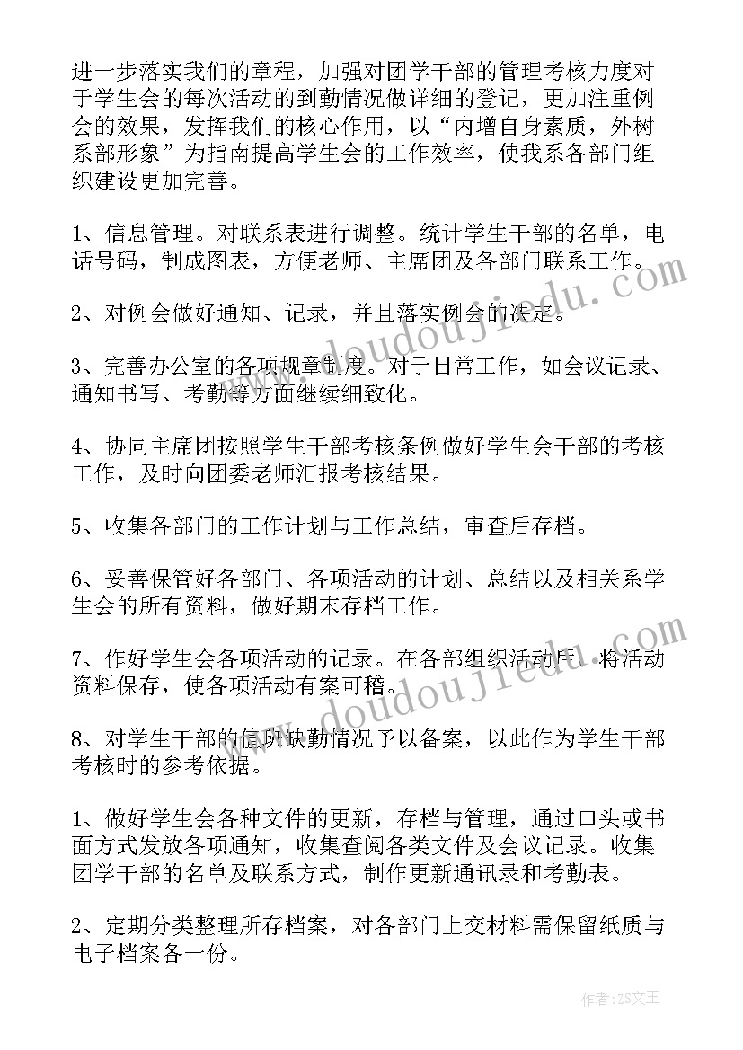 2023年一年级音乐教师工作总结(精选5篇)