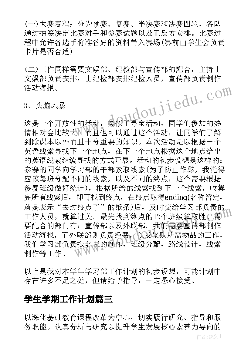 2023年一年级音乐教师工作总结(精选5篇)