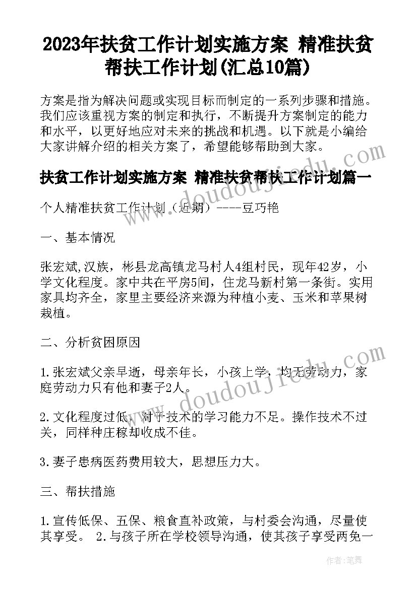 2023年期末小学校长个人工作总结 小学校长期末工作总结(精选7篇)