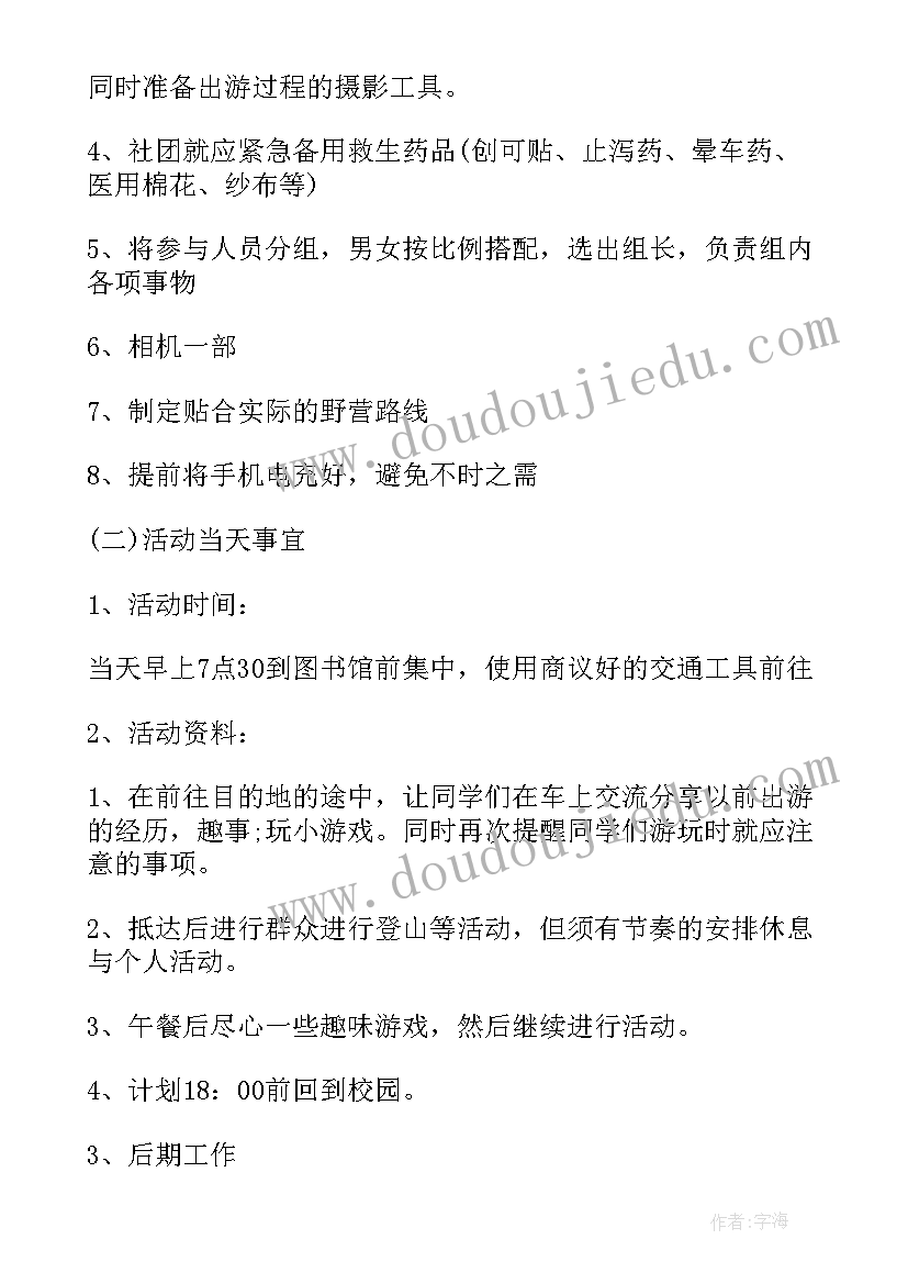 2023年汉服社团工作计划(实用5篇)