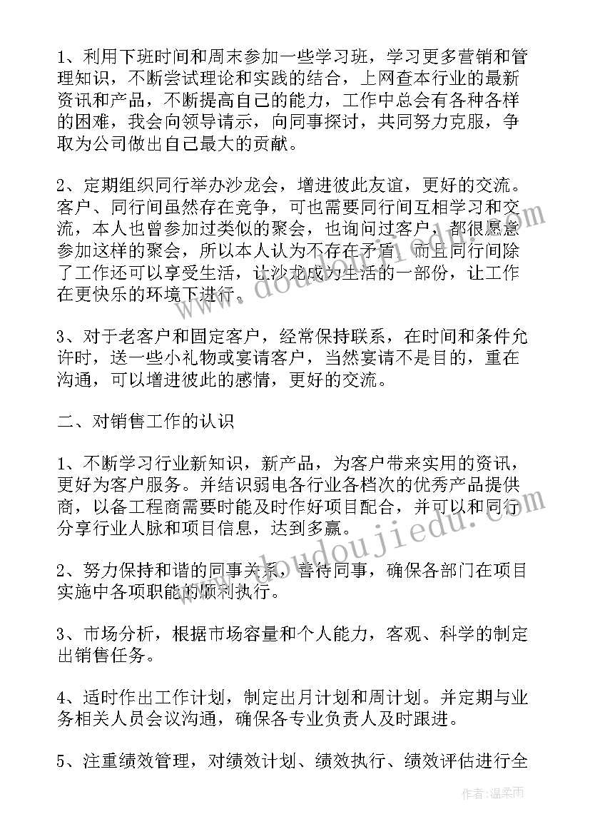 2023年镀锌合同注意几点注意的(优质5篇)