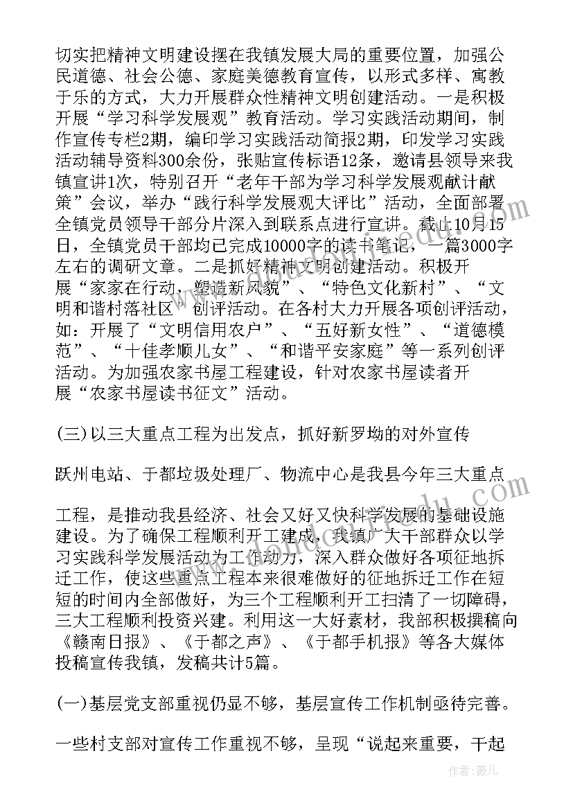 最新影视发行工作薪酬 影视工作室日常工作计划(实用6篇)