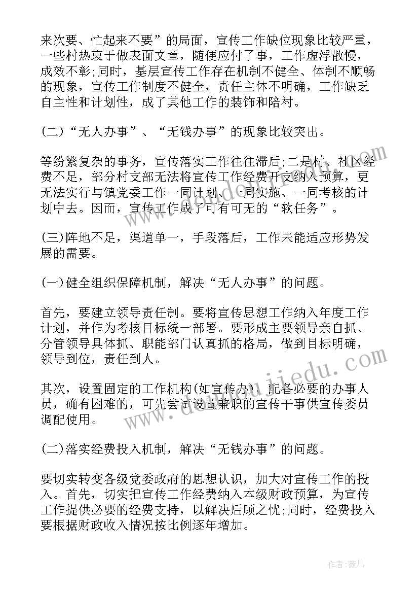 最新影视发行工作薪酬 影视工作室日常工作计划(实用6篇)