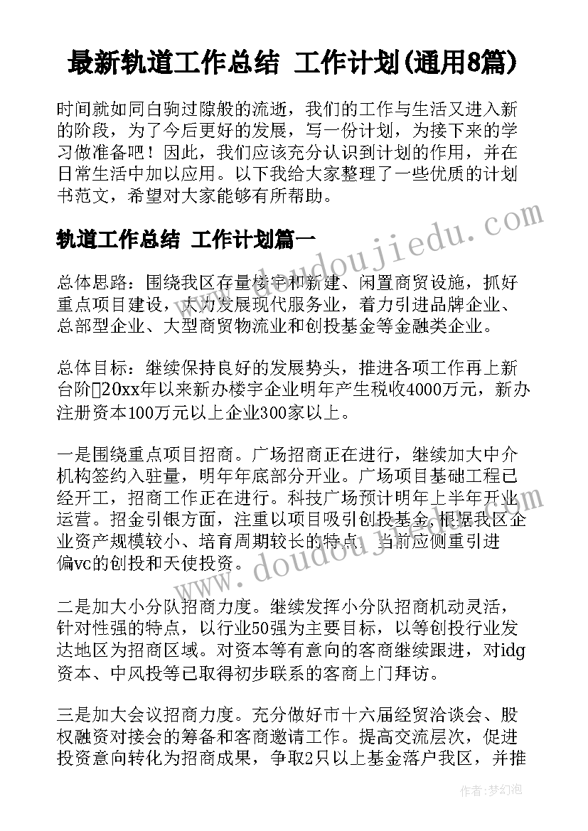 学期总结思想品德(精选10篇)