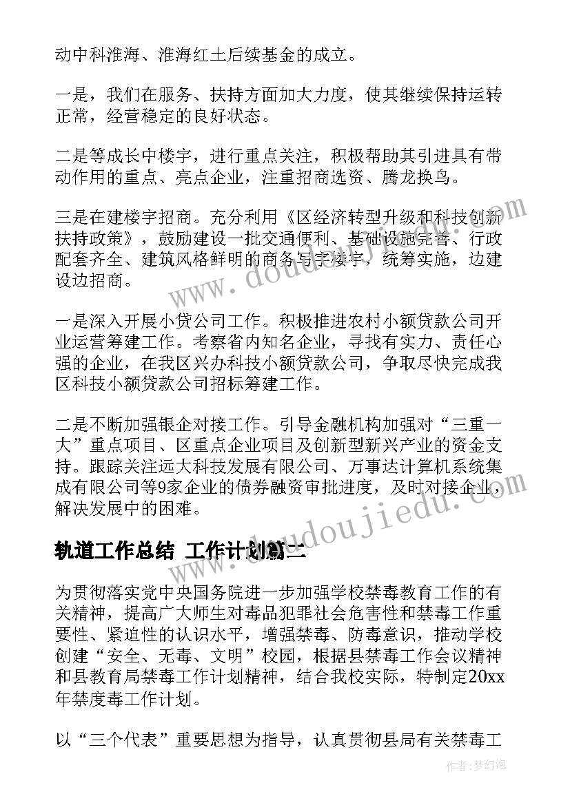 学期总结思想品德(精选10篇)