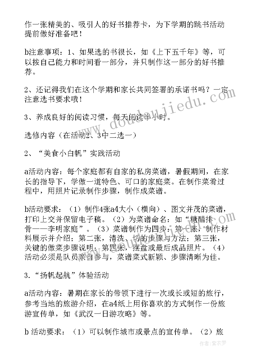 暑假计划表的做法(优秀8篇)