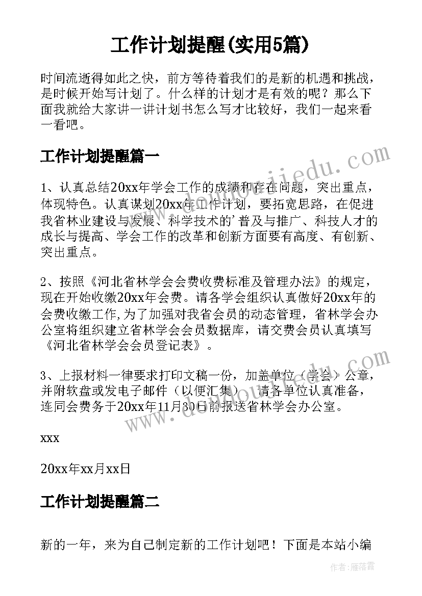 2023年彩票经理年终总结报告 总经理年终总结报告(精选10篇)