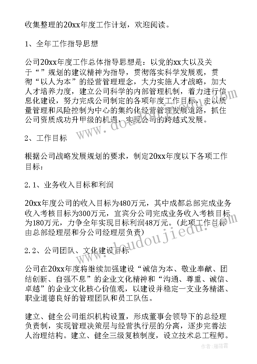 2023年彩票经理年终总结报告 总经理年终总结报告(精选10篇)