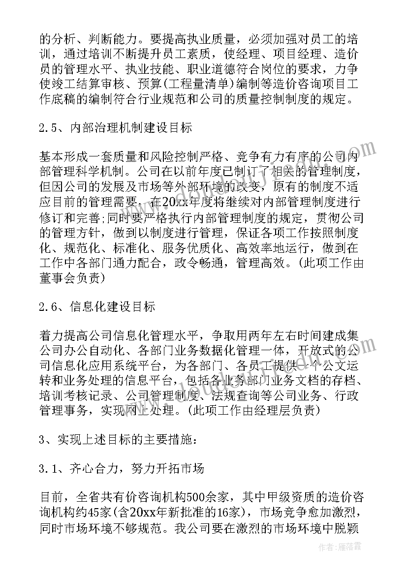 2023年彩票经理年终总结报告 总经理年终总结报告(精选10篇)