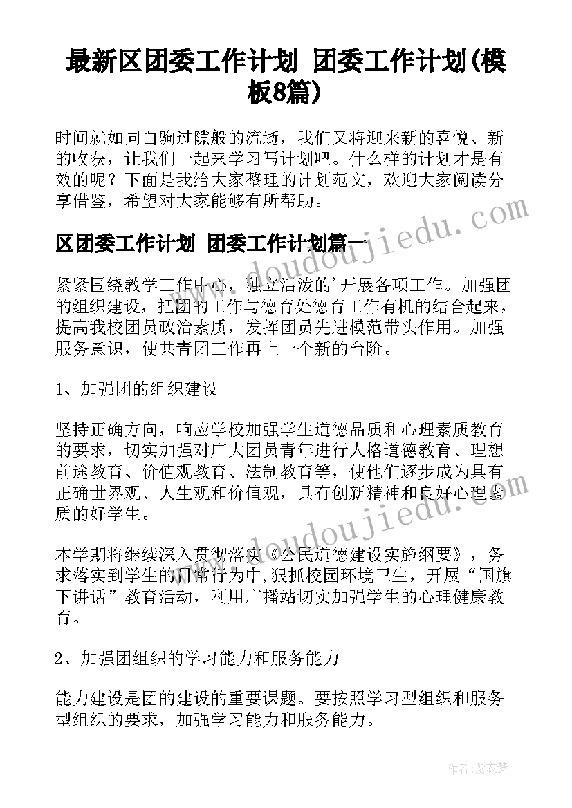 关爱环卫工人公益活动标语 关爱环卫工人志愿者活动方案(大全5篇)