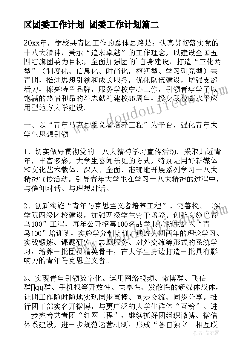 关爱环卫工人公益活动标语 关爱环卫工人志愿者活动方案(大全5篇)