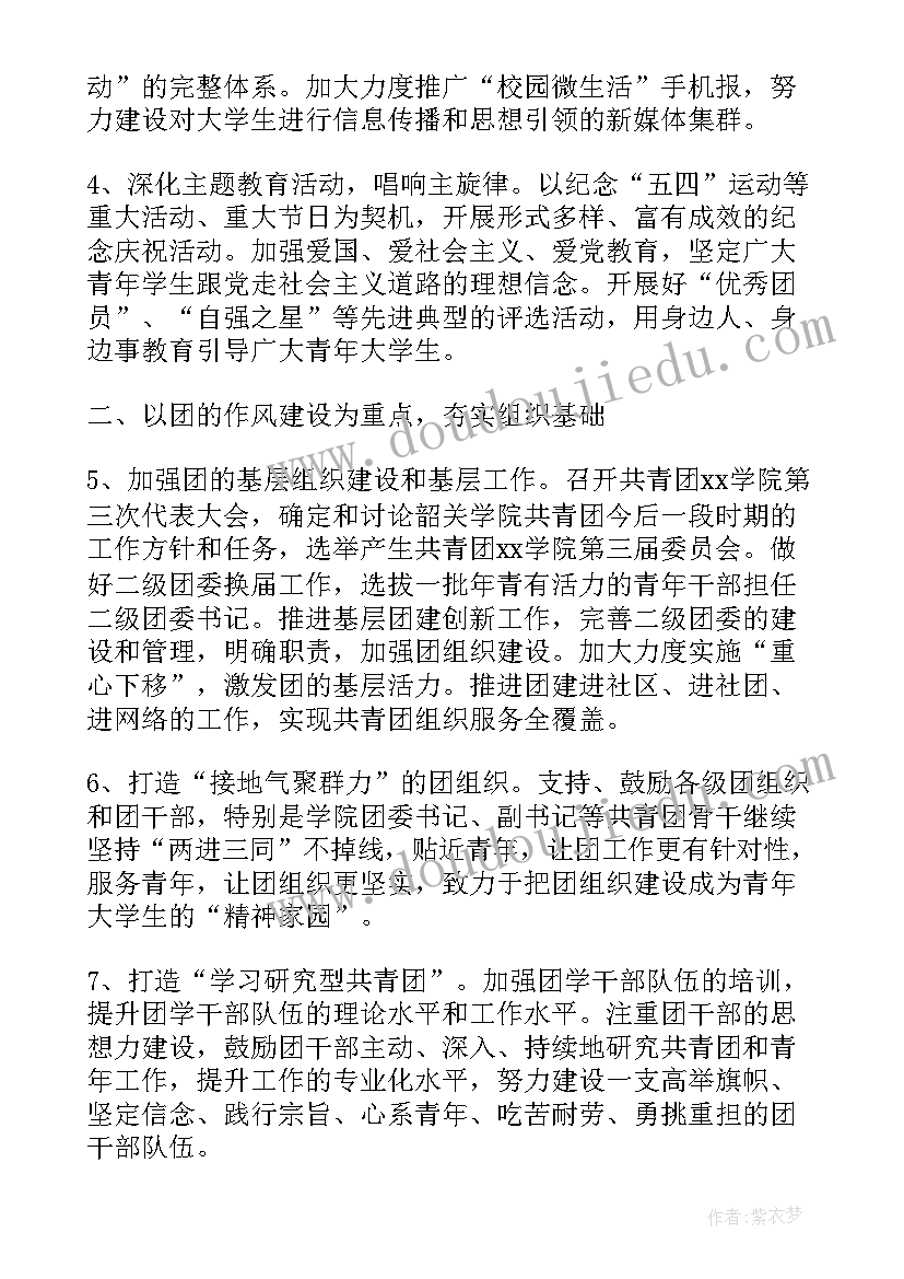 关爱环卫工人公益活动标语 关爱环卫工人志愿者活动方案(大全5篇)