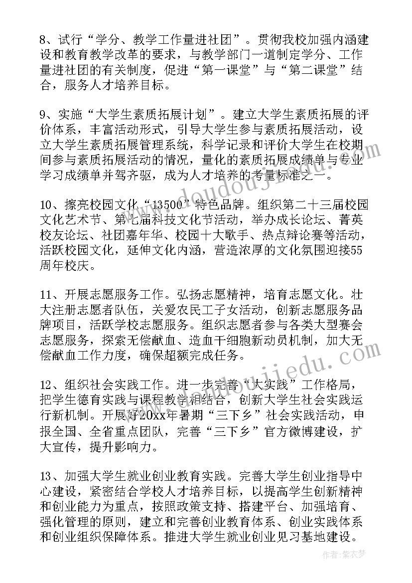 关爱环卫工人公益活动标语 关爱环卫工人志愿者活动方案(大全5篇)