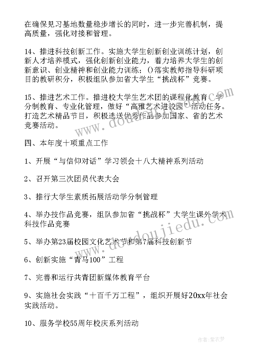 关爱环卫工人公益活动标语 关爱环卫工人志愿者活动方案(大全5篇)