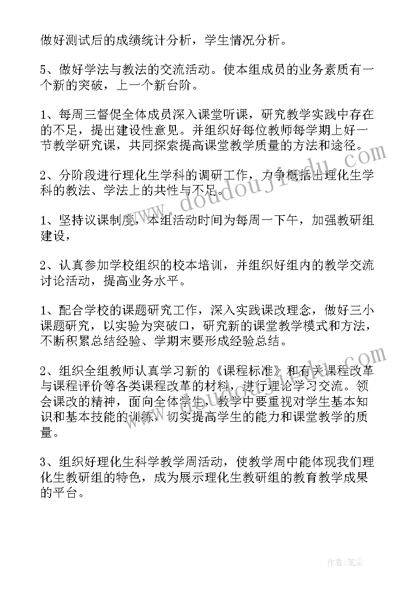 最新学期工作计划完成情况 学期工作计划(大全9篇)