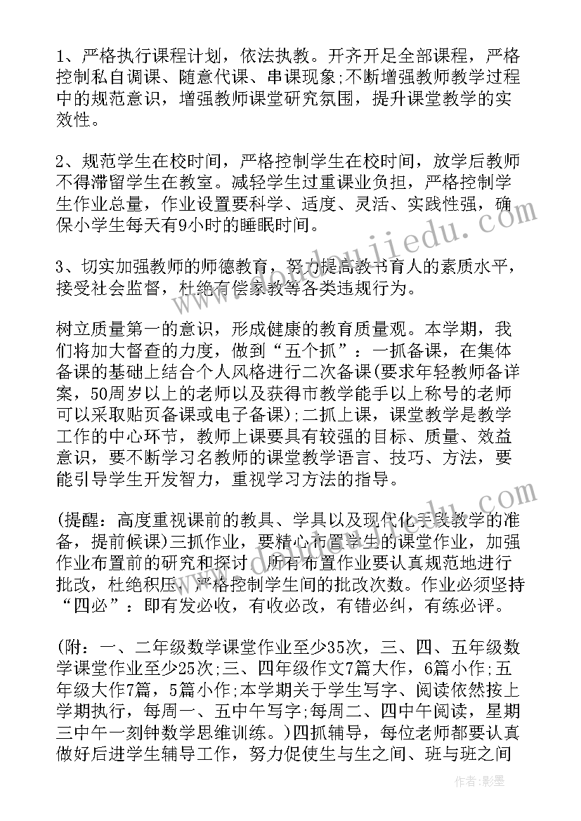 最新篮球课观课报告 小学三年级教师述职报告(大全9篇)