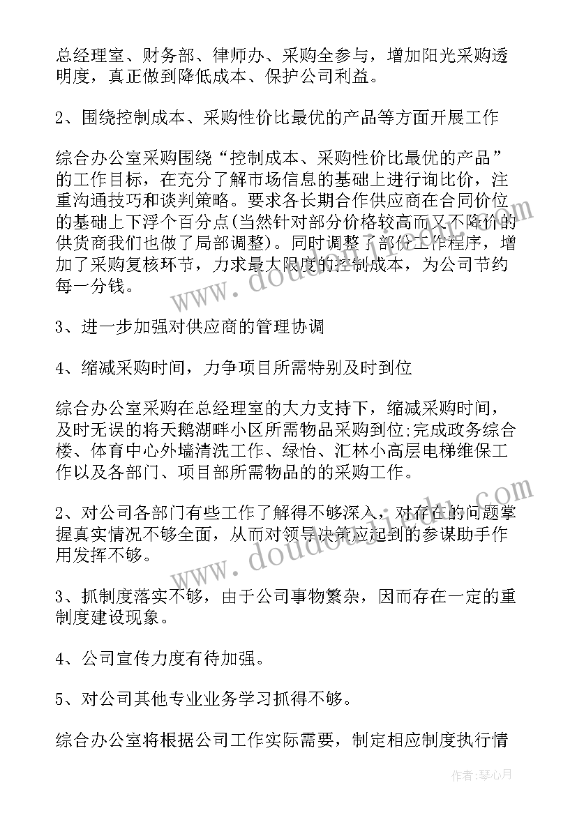 客管办职责 工作计划(实用7篇)