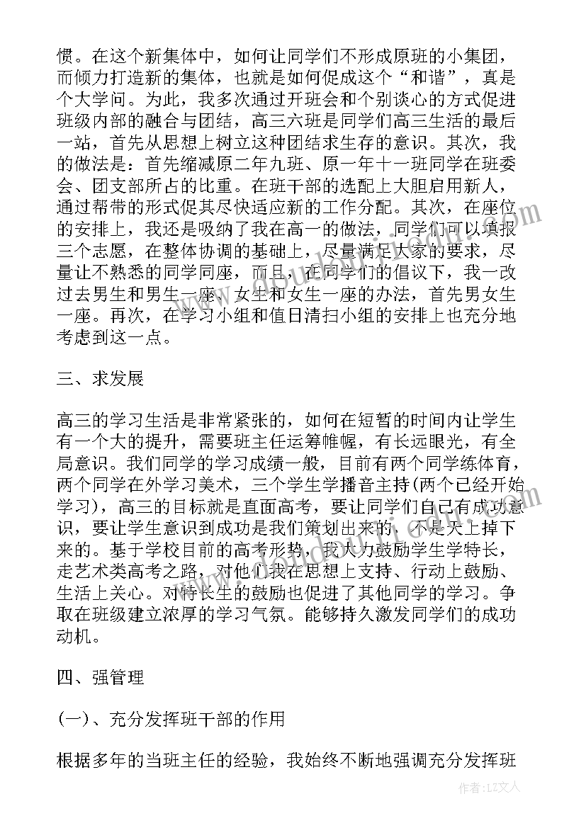 2023年团员自我评价思想政治方面(精选5篇)