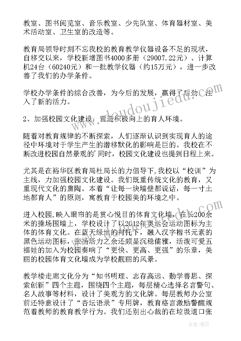 最新脚内侧接球课后反思 脚内侧踢球教学反思(优秀5篇)