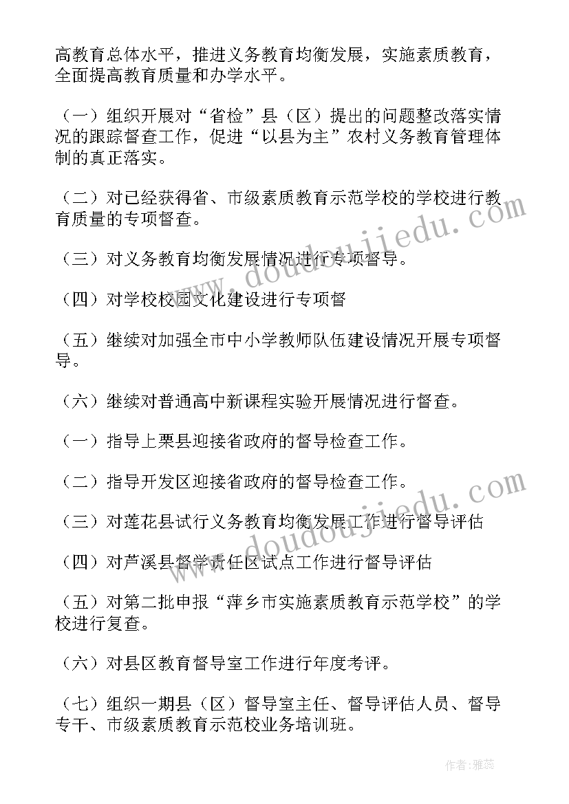 最新脚内侧接球课后反思 脚内侧踢球教学反思(优秀5篇)