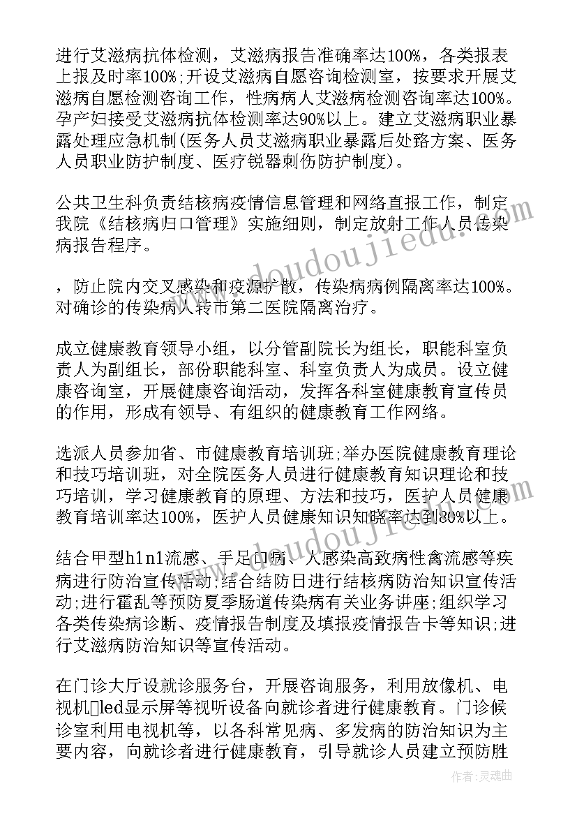 最新医院纪律检查委员会工作计划 医院工作计划(模板7篇)