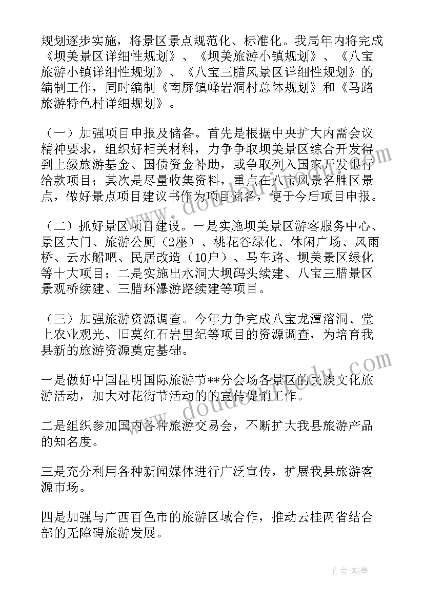 2023年任职部门工作计划 部门工作计划(实用5篇)