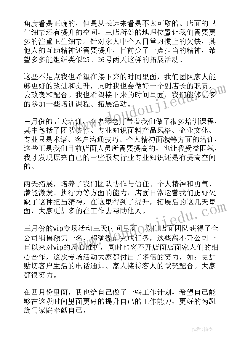 2023年任职部门工作计划 部门工作计划(实用5篇)