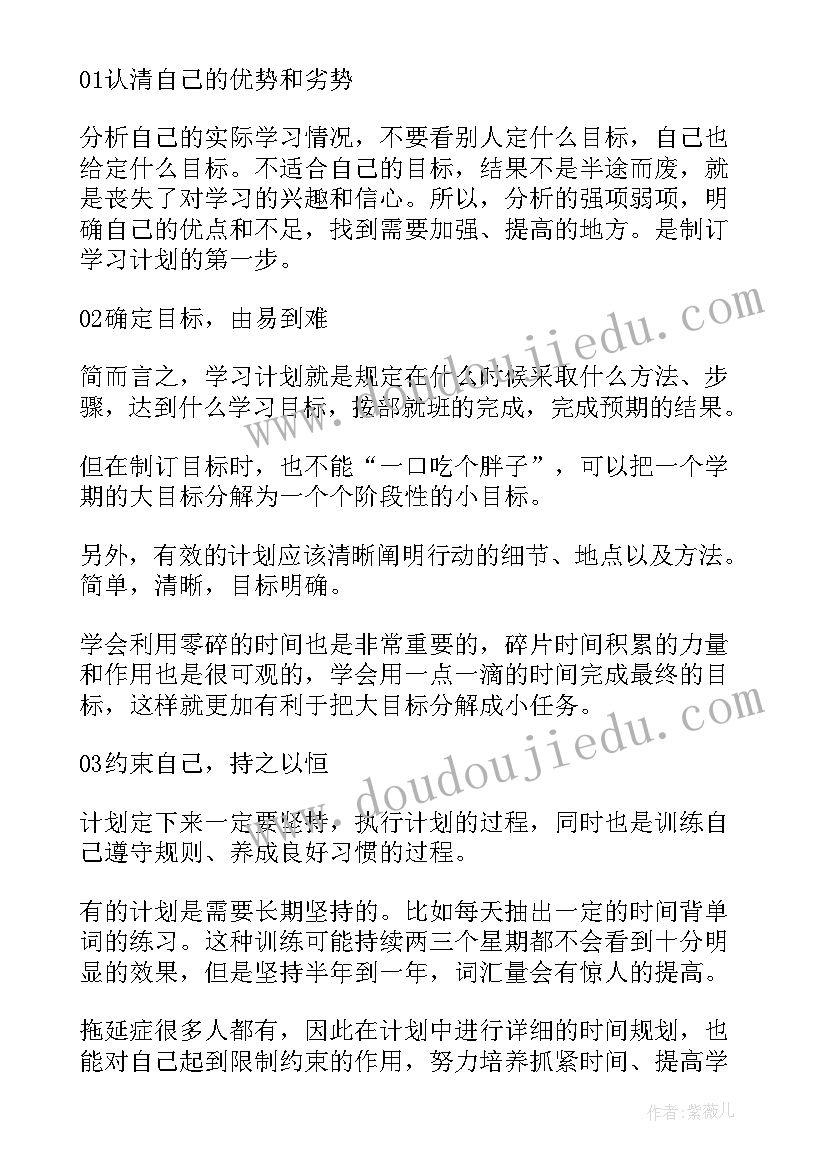 工作计划制定照片拍(精选6篇)