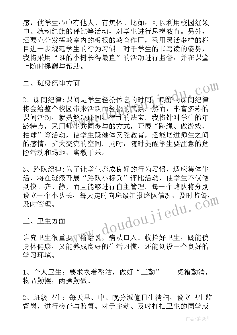 工作计划制定照片拍(精选6篇)