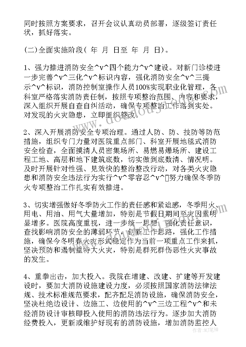 单位防汛应急演练方案及流程表 防汛应急演练方案及流程(汇总5篇)