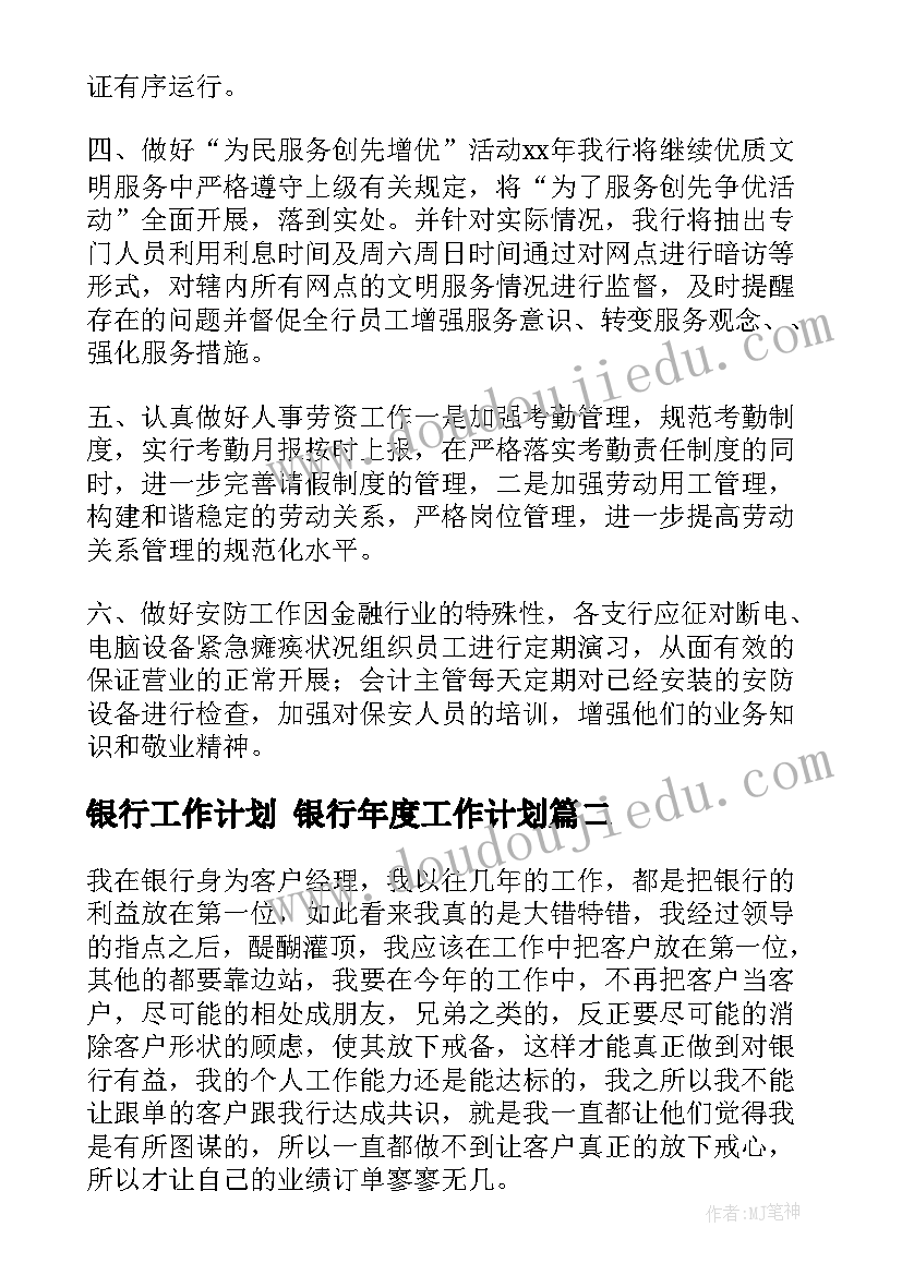 最新入党转正思想小结 入党申请书个人思想情况小结(通用5篇)