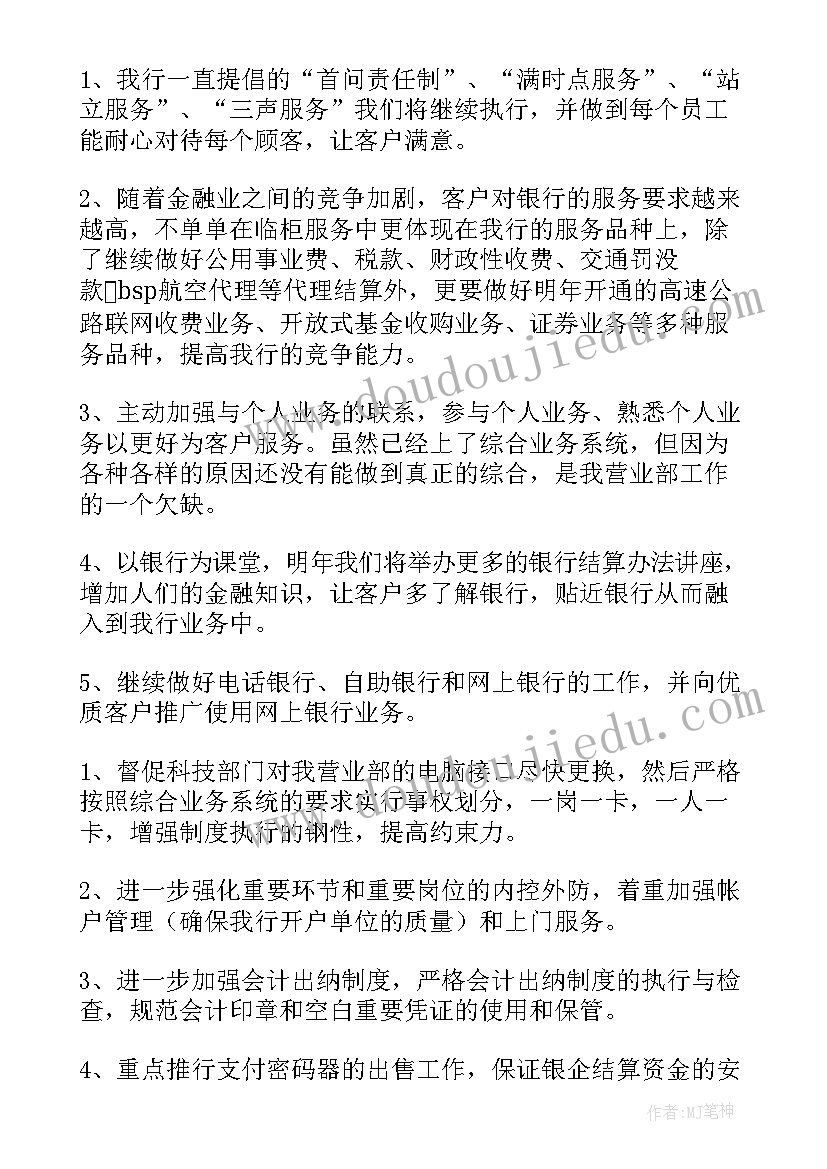 最新入党转正思想小结 入党申请书个人思想情况小结(通用5篇)