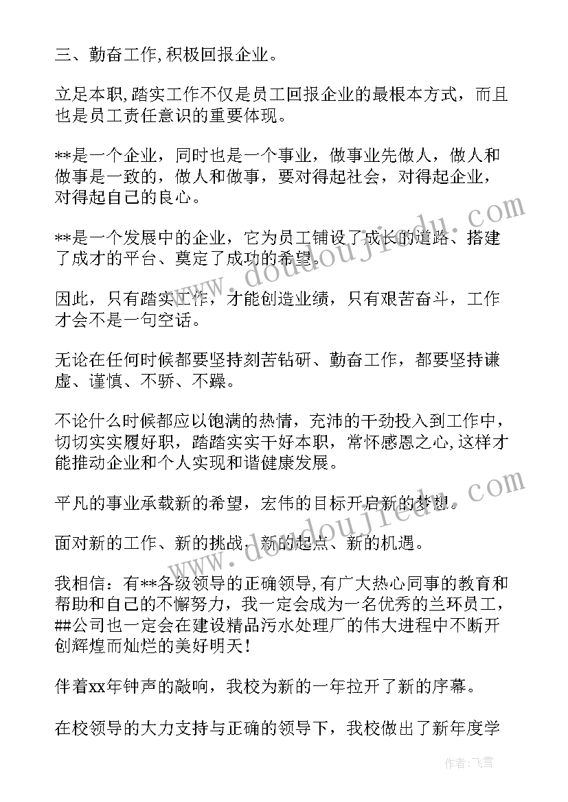 工作计划条目式 学期工作计划解读心得体会(模板9篇)