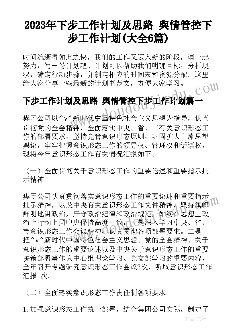 滑滑梯户外活动玩法 幼儿园大班户外活动滑滑梯教案(精选5篇)