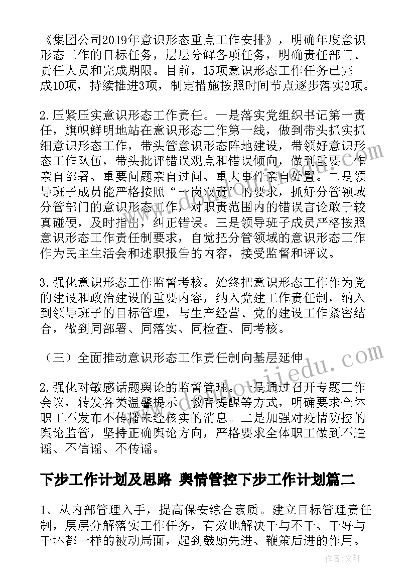 滑滑梯户外活动玩法 幼儿园大班户外活动滑滑梯教案(精选5篇)