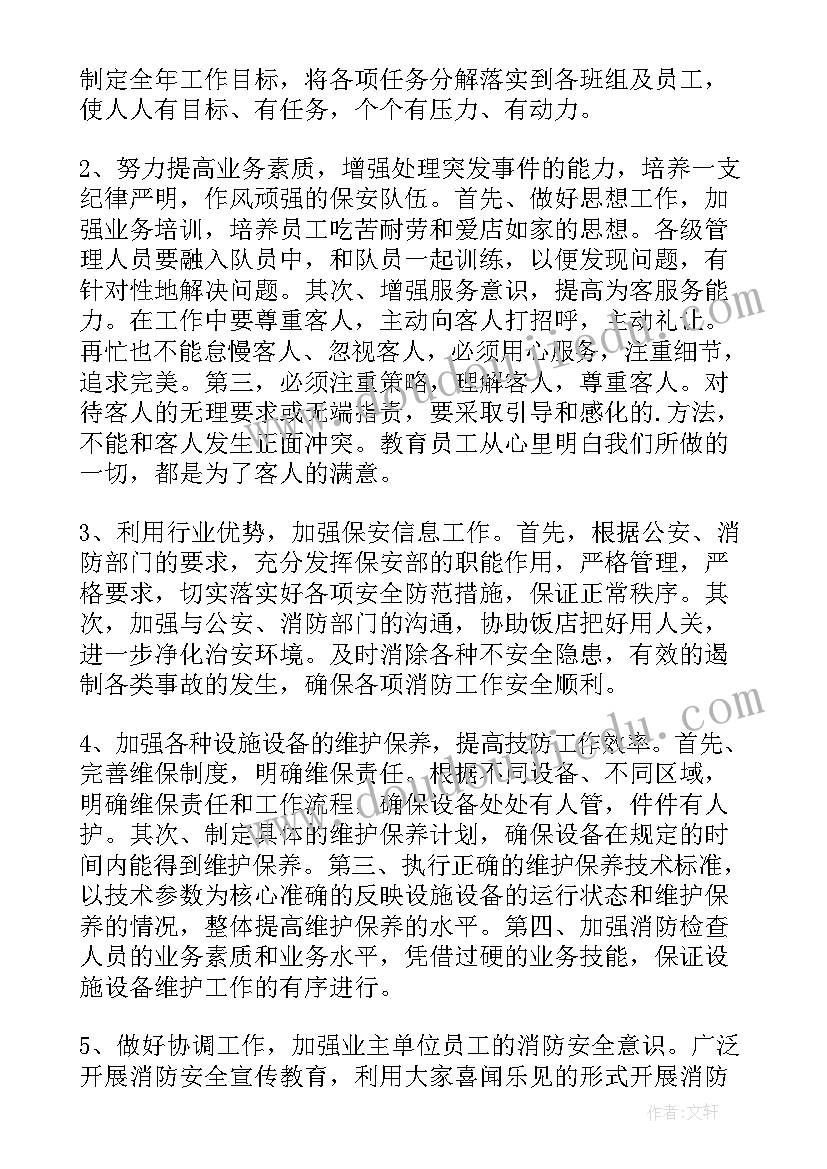 滑滑梯户外活动玩法 幼儿园大班户外活动滑滑梯教案(精选5篇)